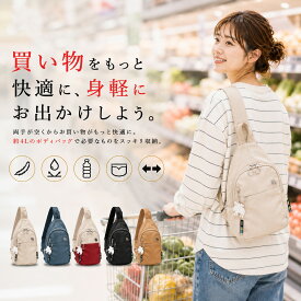 買い物 ボディバッグ レディース メンズ 軽量 斜めがけ 肩掛け 小さめ スリングバッグ 4L 約273g 5ポケット 多収納 ボトルホルダー 撥水加工 左右掛け対応 スーパー お出かけ 普段使い 両手が空く コンパクト 男女兼用 北欧 ブランド moz モズ ZZRK-05 ギフト 公式 人気