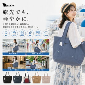 【限定クーポン配布】トートバッグ トート レディース 旅行 日帰り 観光地 ホテル 宿泊 ツアー 海外旅行 国内旅行 観光名所 イベント お土産 収納力 軽量 多機能ポケット 機内持ち込み可 ドライブ旅行 大容量 大人 撥水 ビジネス おしゃれ かわいい 軽い