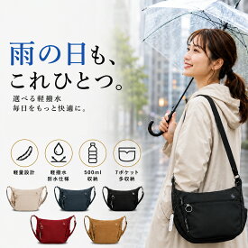 雨の日 ショルダーバッグ レディース メンズ 軽量 斜めがけ 肩掛け 小さめ ミニショルダー 選べる軽撥水 防水仕様 4L 多ポケット 7ポケット 500ml ペットボトル収納 梅雨時 雨対策 通勤 通学 旅行 お出かけ 普段使い 男女兼用 北欧 ブランド moz モズ ZZRK-01 ギフト 公式
