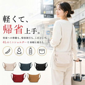 帰省 ショルダーバッグ レディース メンズ 軽量 斜めがけ 肩掛け 小さめ ミニショルダー 4L 多ポケット 7ポケット 500ml ペットボトル収納 軽撥水 防水仕様 実家 帰省旅行 移動 サブバッグ 外出 普段使い コンパクト 男女兼用 北欧 ブランド moz モズ ZZRK-01 ギフト 公式
