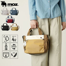 【メーカー公式】moz モズ 2way ショルダーバッグ レディース 斜めがけ 軽量 軽い 春夏 夏 お出かけ 旅行 通勤 通学 散歩 普段使い デイリー マザーズバッグ 肩掛け 大人 かわいい きれいめ 上品 北欧 ブランド 母の日 ギフト プレゼント 20代 30代 40代 50代 60代 70代