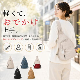 【マラソン限定クーポン】お出かけ ボディバッグ レディース メンズ 軽量 斜めがけ 肩掛け 小さめ スリングバッグ 4L 約273g 5ポケット 多収納 ボトルホルダー 撥水加工 左右掛け対応 街歩き カフェ 買い物 旅行 普段使い コンパクト 男女兼用 北欧 ブランド moz モズ