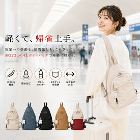【マラソン限定クーポン】帰省 ボディバッグ レディース メンズ 軽量 斜めがけ 肩掛け 小さめ スリングバッグ 4L 約273g 5ポケット 多収納 ボトルホルダー 撥水加工 左右掛け対応 実家 帰省旅行 移動 サブバッグ 外出 普段使い コンパクト 男女兼用 北欧 ブランド