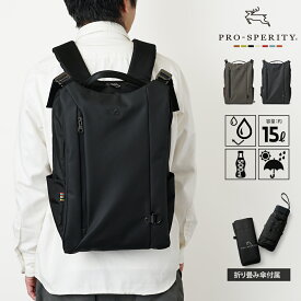 【オリジナル晴雨兼用傘付】雨 バッグ 折り畳み 雪 リュックサック バックパック デイパック リュック 2層式 メンズ オンオフ ビジネス アウトドア 雨の日 日傘 暑い日 折りたたみ傘付属 防水 撥水 シンプル かっこいい 男性用 クッションポケット A4書類サイズ PSCK-04