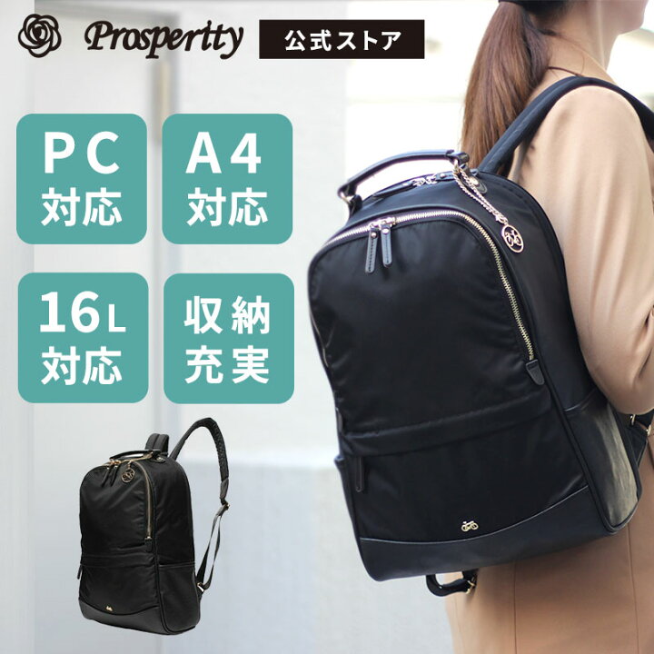 楽天市場】【限定クーポン配布】公式 リュック ビジネス スーツ 