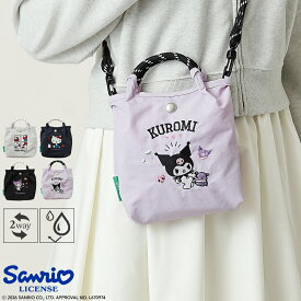 【公式】ハローキティ シナモロール クロミ サンリオ 2way ショルダーバッグ 小さめ ミニ Unify 刺繍 軽量 撥水 着脱式 ストラップ 鞄 大人かわいい おしゃれ キャラクター 推し活 サブバッグ エコバッグ 旅行 通学 通勤 肩掛け 斜め掛け ギフト プレゼント 贈り物 SUPK-02