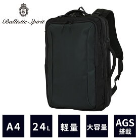 【公式】バリスティックスピリット メンズ ぷれ ビジネスバッグ ビジネスリュック メンズ おしゃれ かっこいい 大容量 B4対応 PC対応 通勤 通勤バッグ ギフト 旅行 プレゼント 実用的 ギフト BS-4912