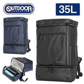 【公式】コーデュラ デイパック メンズ レディース 通学 男女兼用 大容量 35L スクエア ボックス OUTDOOR PRODUTS アウトドアプロダクツ リュック OD-11131 旅行 プレゼント ギフト