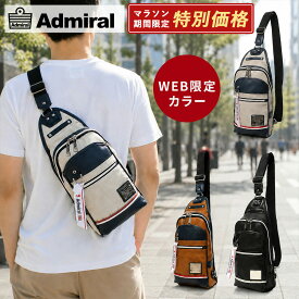 【マラソン限定クーポン】アドミラル メーカー公式 ボディバッグ メンズ 斜めがけ 軽量 小さめ ワンショルダー ウエストバッグ コンパクト 多収納 サブバッグ 普段使い きれいめ 大人 かっこいい 高見え おしゃれ ブランド 父の日 誕生日 20代 30代 40代 50代 60代 男性