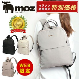 【限定クーポン】WEB限定アイテム リュック リュックサック レディース 通勤 仕事 ビジネス ビジネスリュック A4 PC 収納 パソコン スリム 薄型 大容量 軽量 軽い 出張 オフィス 通学 きれいめ 電車 上品 大人 おしゃれ 女性 女子 10代 20代 30代 40代 50代 60代
