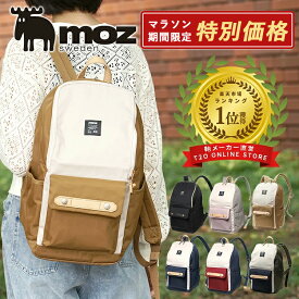【マラソン限定クーポン】WEB限定 moz モズ リュック レディース 大容量 旅行 撥水 マザーズリュック マザーズバッグ ママ 軽量 軽い リュックサック A4 PC パソコン 通勤 仕事 通学 ビジネス オフィス 背面ポケット 大人 かわいい モズ 母の日 プレゼント ギフト