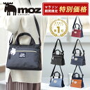 【限定クーポン付】楽天1位 moz モズ 北欧 ショルダーバッグ ショルダー 斜め掛け 2way レディース 小さめ コンパクト 軽量 軽い 多収納 多機能 ポケット多い マザーズバッグ ママ 母 女性 通勤 通学 大人 かわいい ブランド 30代 40代 50代 旅行 プレゼント WEB限定