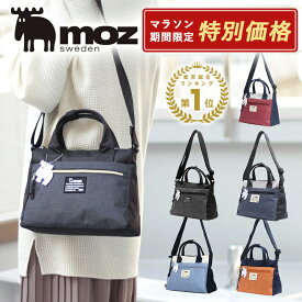 【楽天1位】 moz モズ 北欧 ショルダーバッグ ショルダー 斜め掛け 2way レディース 小さめ コンパクト 軽量 軽い 多収納 多機能 ポケット多い マザーズバッグ ママ 母 女性 通勤 通学 大人 かわいい ブランド 30代 40代 50代 旅行 プレゼント WEB限定 バッグ ZZEI-03