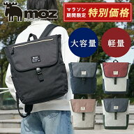 【マラソン限定クーポン】WEB限定 moz モズ リュック レディース メンズ 大容量 リュックサック A4 PC収…