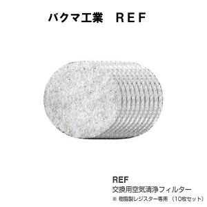 oN}HƁ@ REF-150@pCtB^[ WX^[pi10Zbgj