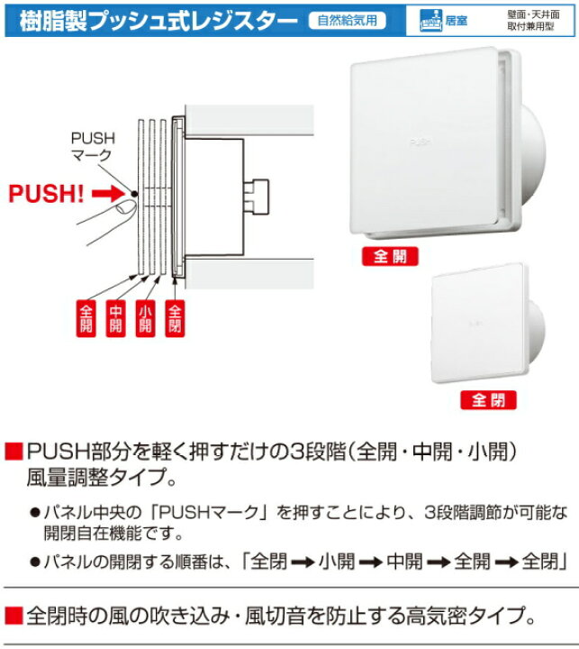楽天市場】バクマ工業 BEAR（ベアー） REPD-100JPF 自然給気用 樹脂製 