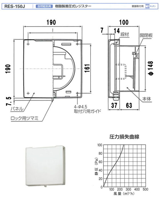 楽天市場】バクマ工業 BEAR（ベアー） RES-150J 自然給気用 樹脂製差 