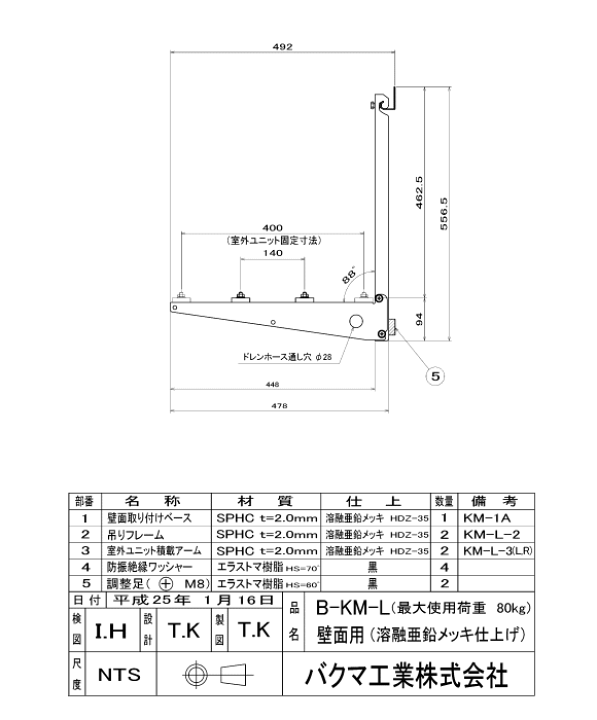 楽天市場】バクマ工業 エアコン室外ユニット用据付架台 壁面用