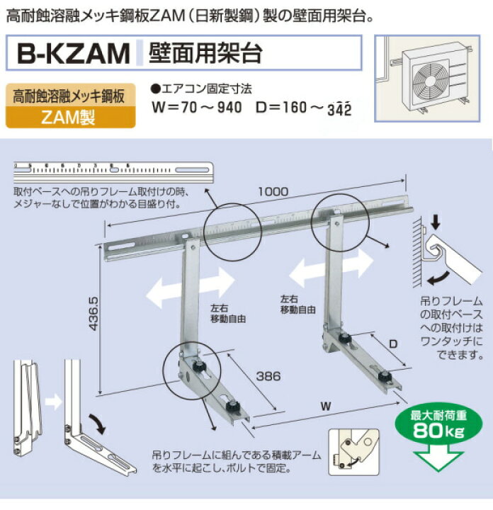 楽天市場】バクマ工業 エアコン室外ユニット用据付架台 壁面用架台 B 