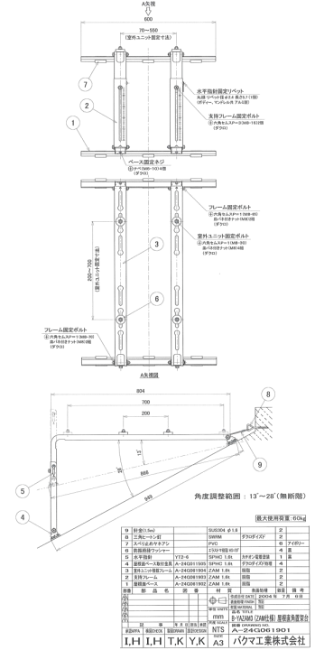 楽天市場】バクマ工業 エアコン室外ユニット用据付架台 屋根直角 楽天市場】バクマ工業 エアコン室外ユニット用据付架台 屋根直角