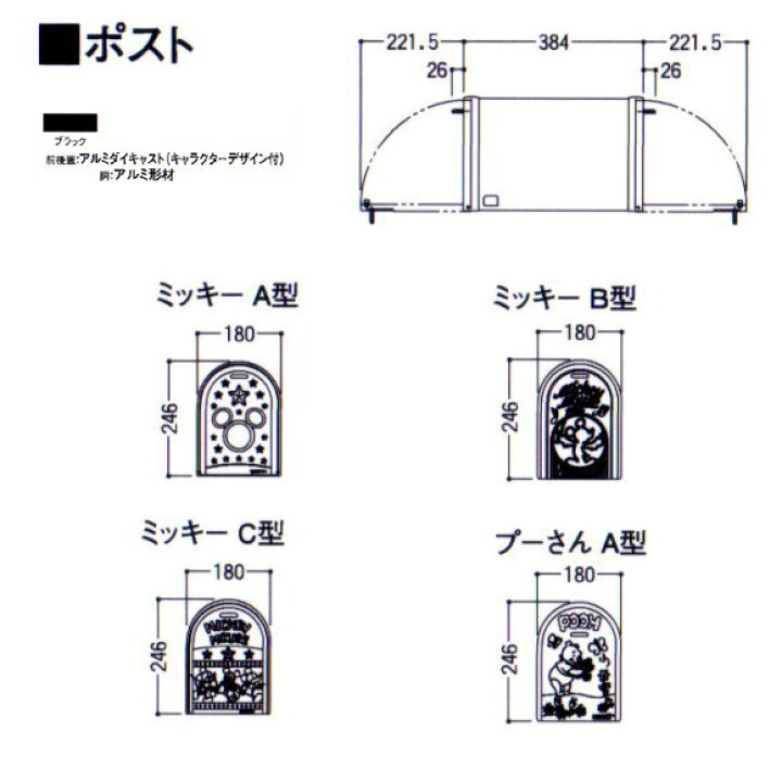 郵便ポスト ディズニー ミッキーポスト