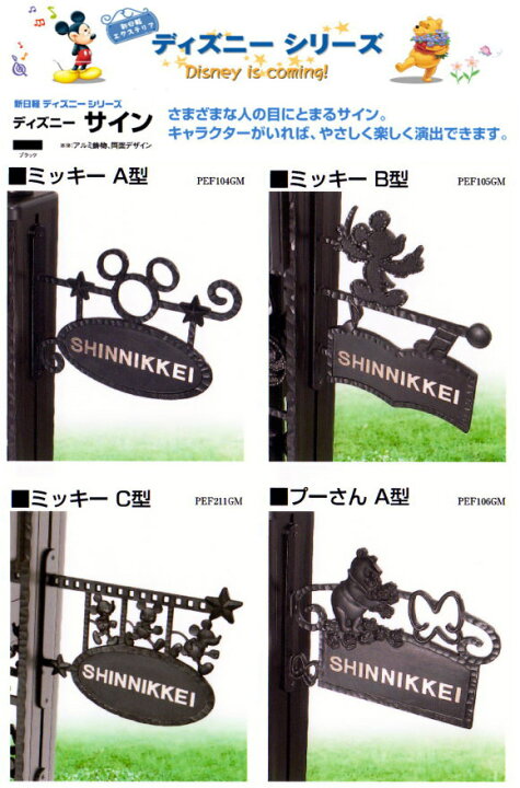 楽天市場 Lixil リクシル ディズニー建材 ディズニーサイン ミッキーｂ型 人目にとまるサイン キャラクターでやさしく演出 ティーアップ