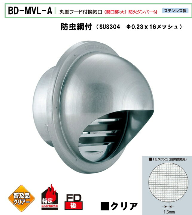 楽天市場】バクマ工業 BD-150MVL-A 丸型フード付換気口 ガラリ（丸型 