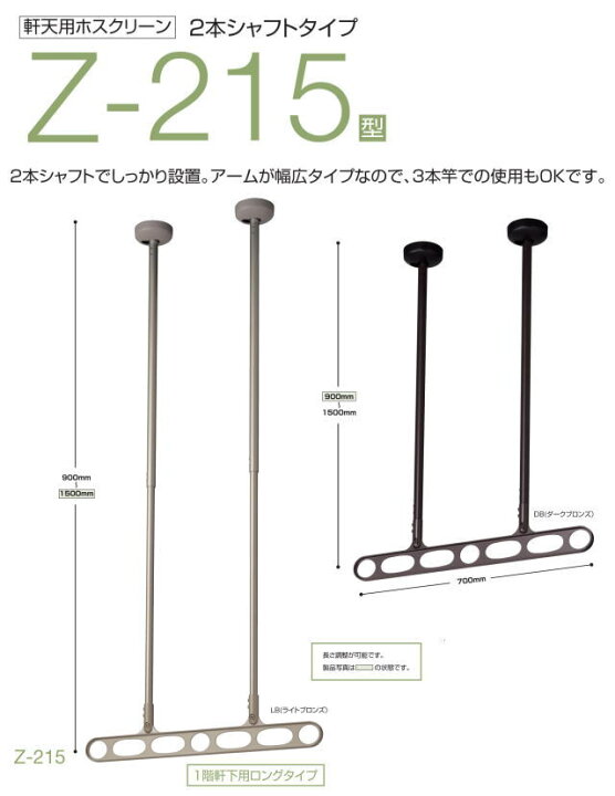 楽天市場】川口技研 ホスクリーン Z-215型 1セット2本組 スマートな 