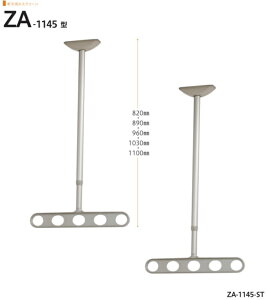 軒天用ホスクリーン 川口技研 ホスクリーン ZA-1145 1セット2本組。アーム長さ450mm 全長820-890-960-1030-1100mm。