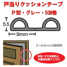 楽天市場 玄関 ドア パッキン 種類の通販