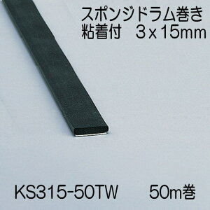@X|WhSt@3x15mm@50m@KS315-50TW