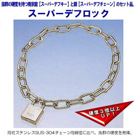 楽天市場 南京錠 鎖 防犯関連グッズ 日用品雑貨 文房具 手芸 の通販