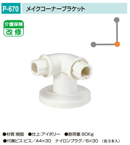 oAt[@CNXV[Y@Ή肷蕔iBۊ@P-670@CNR[i[uPbg@1̔