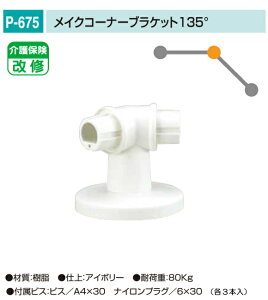 oAt[@CNXV[Y@Ή肷蕔iBۊ@P-675@CNR[i[uPbg135x@1̔