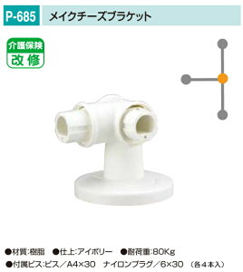 oAt[@CNXV[Y@Ή肷蕔iBۊ@P-685@CN`[YuPbg@1̔