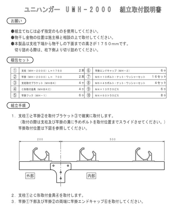 楽天市場】代引不可・メーカー直送 T型竿掛け壁付け型物干し UMH-2000 
