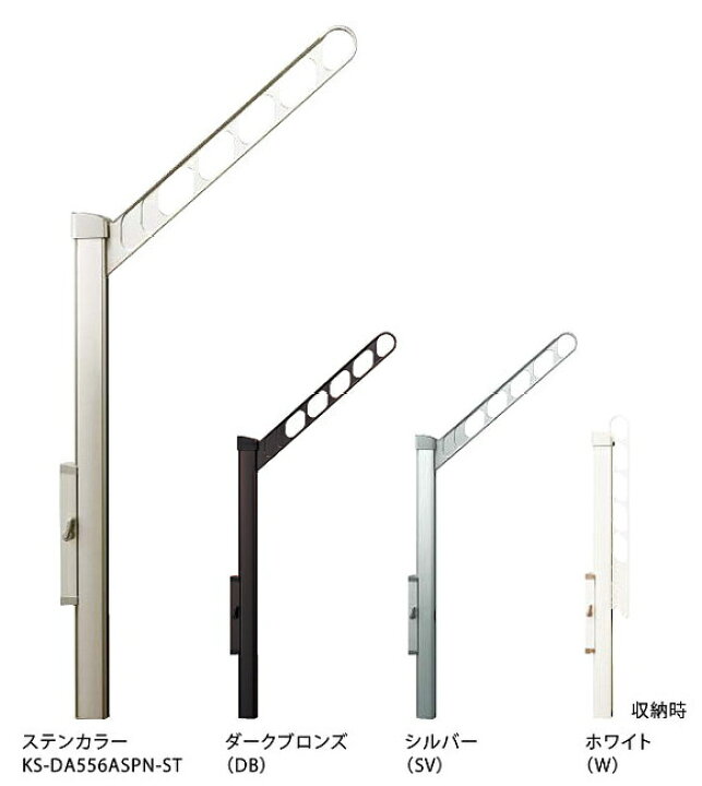 楽天市場】ナスタ アーム付上下移動ポール KS-DA556ASPN 1セット2本 