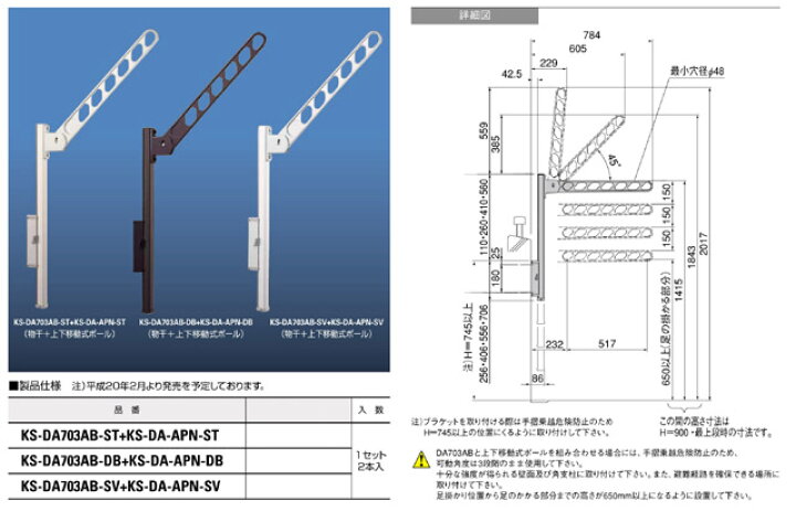 楽天市場】ナスタ アーム付上下移動ポール KS-DA703AB+KS-DA-APN 1 