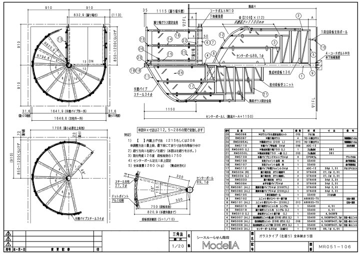 楽天市場 室内スチールらせん階段 モデリア ガラス 非耐火仕様 代引不可 北海道 沖縄県 離島への出荷不可 ティーアップ 楽天市場 室内スチールらせん階段 モデリア ガラス 非耐火仕様 代引不可 北海道 沖縄県 離島への出荷不可 ティーアップ