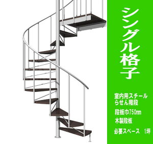 住宅建材 階段の人気商品 通販 価格比較 価格 Com