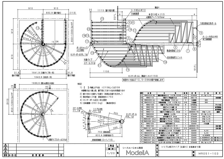 楽天市場 室内スチールらせん階段 モデリア トリプル格子 耐火構造仕様 代引不可 北海道 沖縄県 離島への出荷不可 ティーアップ 楽天市場 室内スチールらせん階段 モデリア トリプル格子 耐火構造仕様 代引不可 北海道 沖縄県 離島への出荷不可 ティーアップ