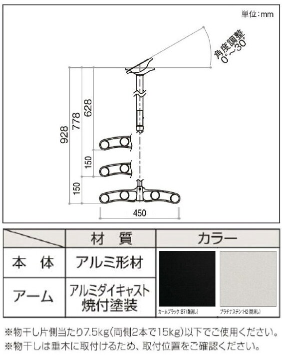 楽天市場】YKK 吊り下げ式 上下可動物干し(着脱機能付き) AKM-MT2 1 