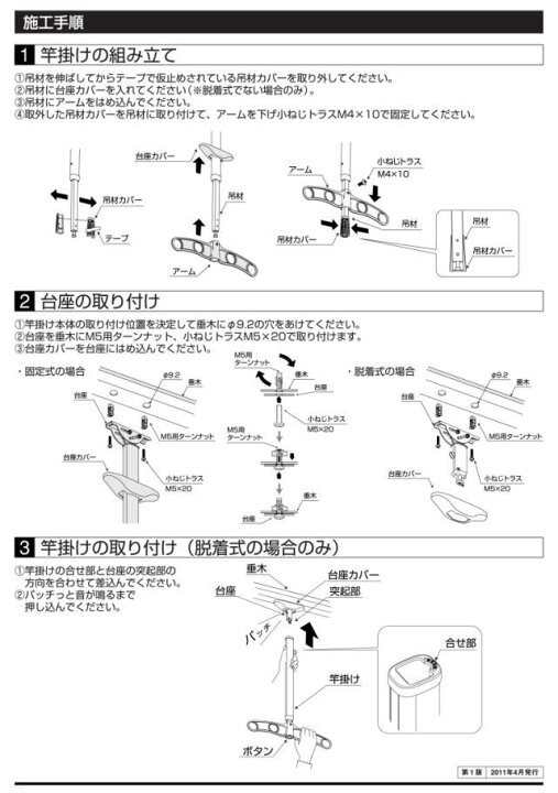 楽天市場】三協アルミ 物干し 吊下げ型上下可動式竿掛け SATK-02-2 1 