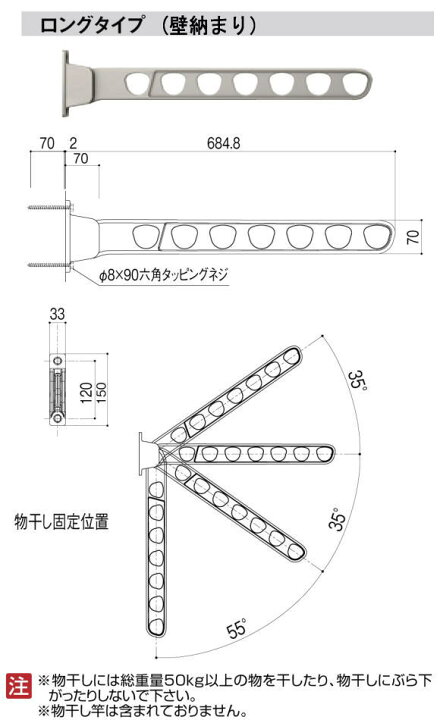 楽天市場】LIXIL[リクシル] (トステム) 壁直付け型物干し 水平時 