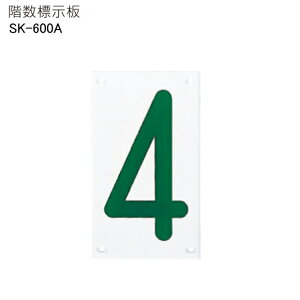 �_�h�z�[���N���G�C�g�i�V���a�j�@�K���W���@�i1�`9�j�ꌅ�@SK-600A�@H225xW130xD5�B�A�N��������