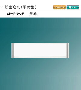 _hz[NGCgiVaj@ʎD@SK-PN-2F n it^)@H82xW255xD15