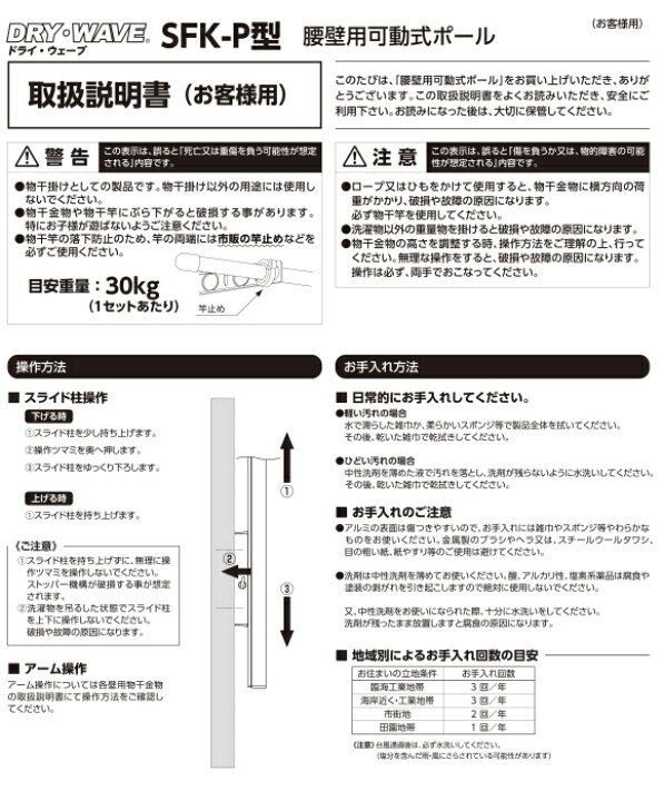 新発売 Dry Wave 腰壁用可動式物干金物 Sfk P シルバー Smartpipe Com Br