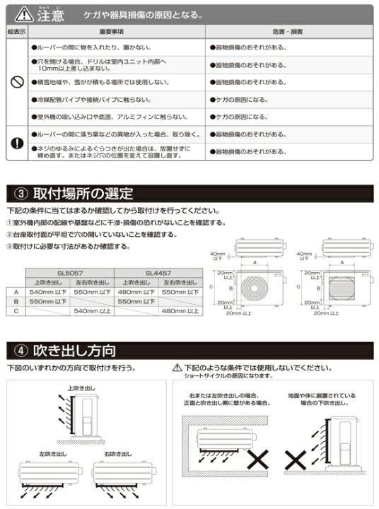 楽天市場】 タカラ産業 室外機ルーバー SL5057 1台販売 排気の向きを変えてエアコン室外機トラブルを即解決! : ティーアップ 楽天市場】 タカラ産業 室外機ルーバー SL5057 1台販売 排気の向きを変えてエアコン室外機トラブルを即解決! : ティーアップ