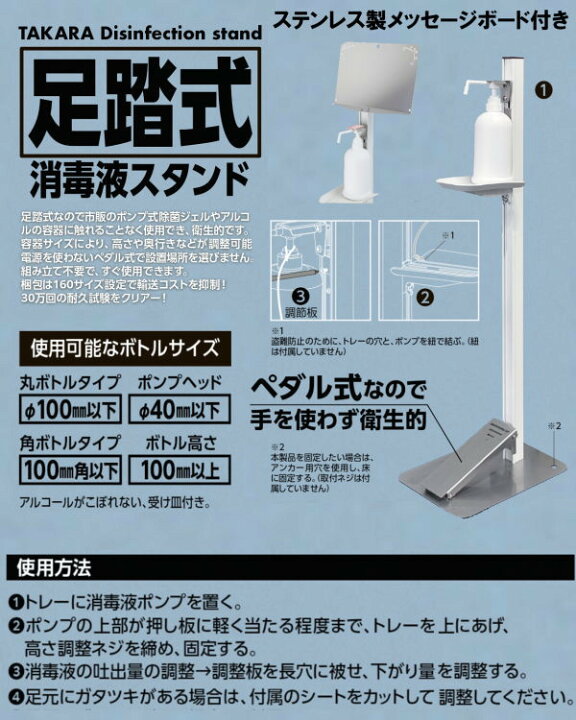楽天市場】タカラ産業 新型 足踏式消毒液スタンド（ホワイト 