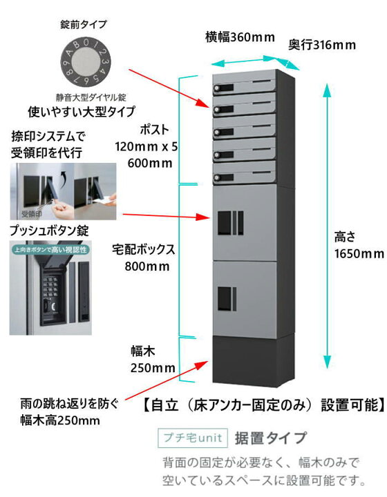 楽天市場】 ナスタ 集合住宅向け 宅配ボックス（H400x2プチ宅unit KS 